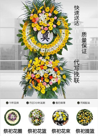 广东云浮市郁南县连滩镇兰寨村花圈代送